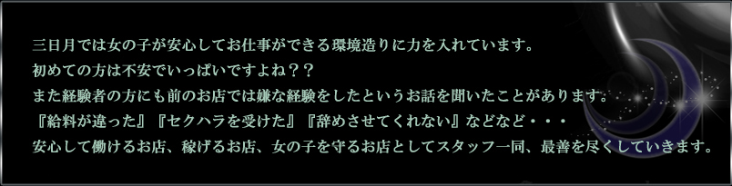 長崎デリヘル高収入求人情報